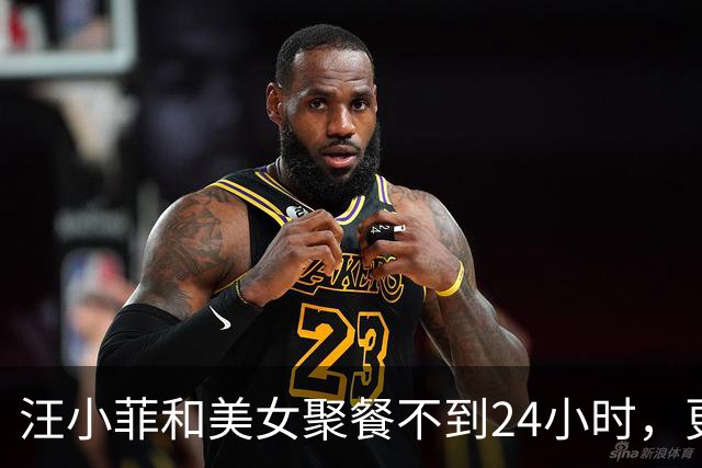 汪小菲和美女聚餐不到24小时，更多细节被扒出，像大S仅冰山一角